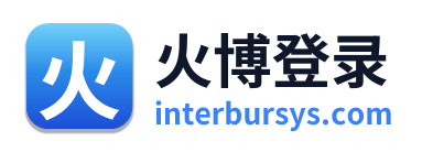 火博登录